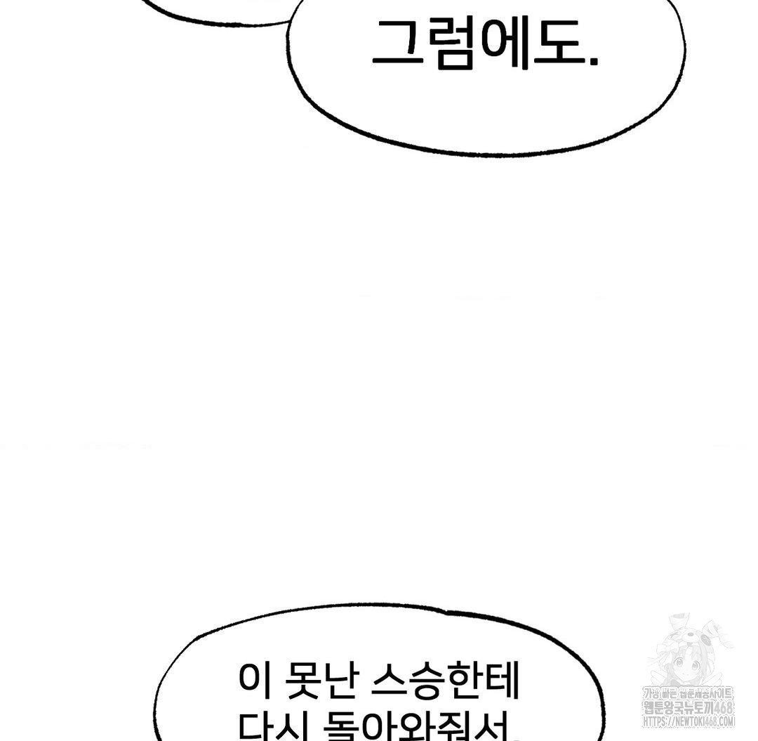 global-sexual-culture-research-institute-raw-chap-38-31