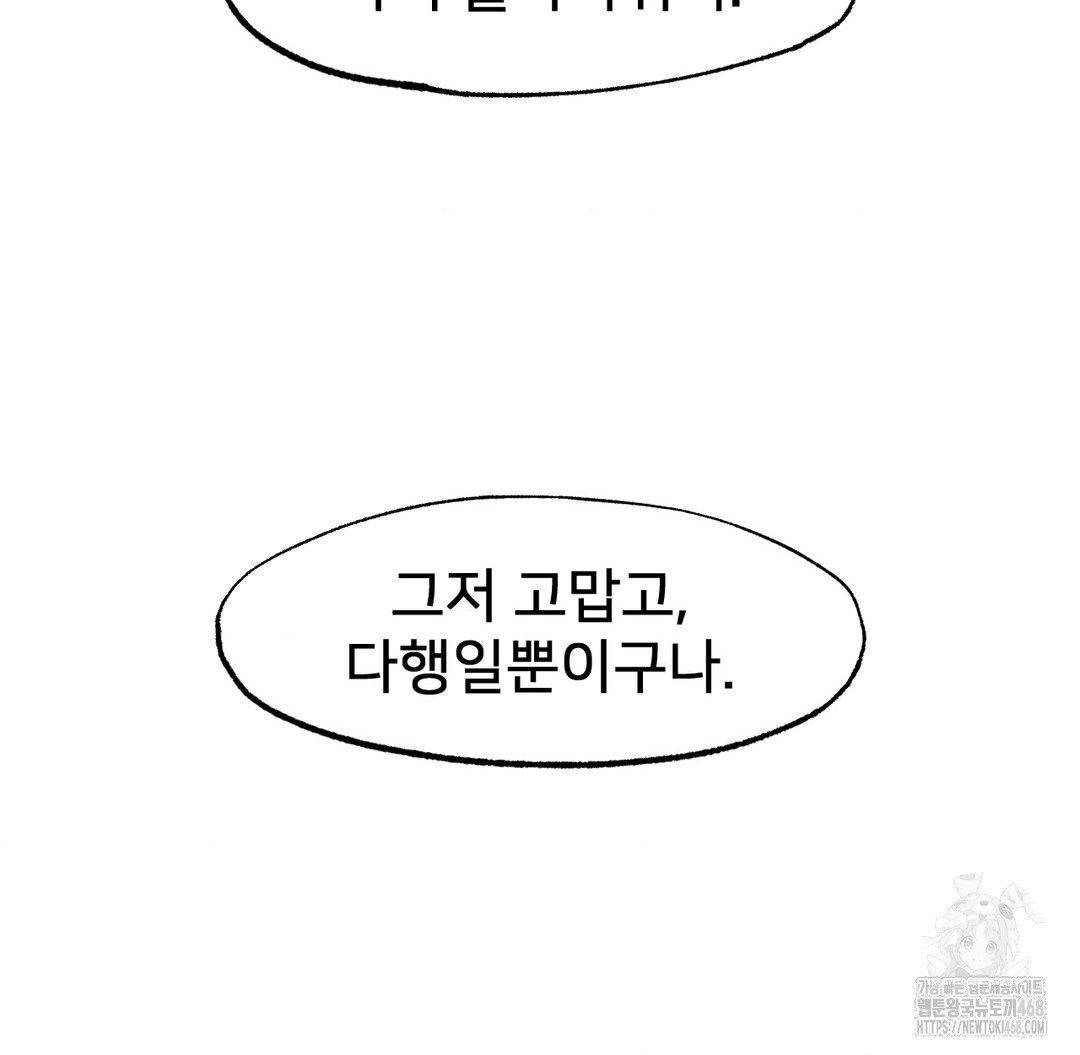 global-sexual-culture-research-institute-raw-chap-38-32