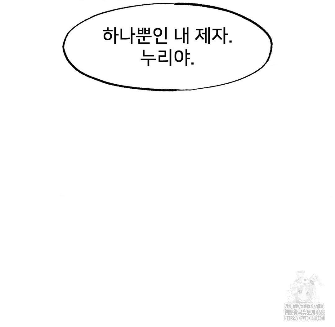 global-sexual-culture-research-institute-raw-chap-38-36