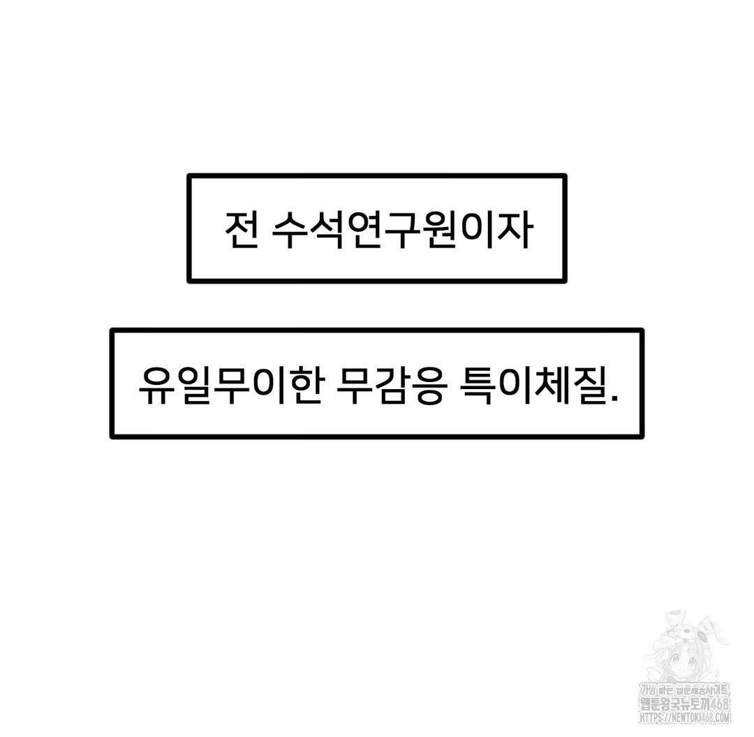 global-sexual-culture-research-institute-raw-chap-38-38