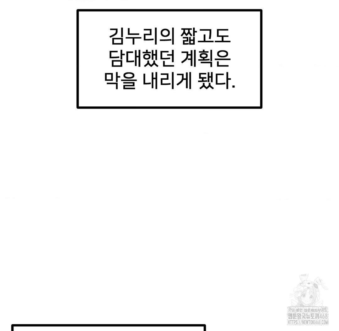global-sexual-culture-research-institute-raw-chap-38-42