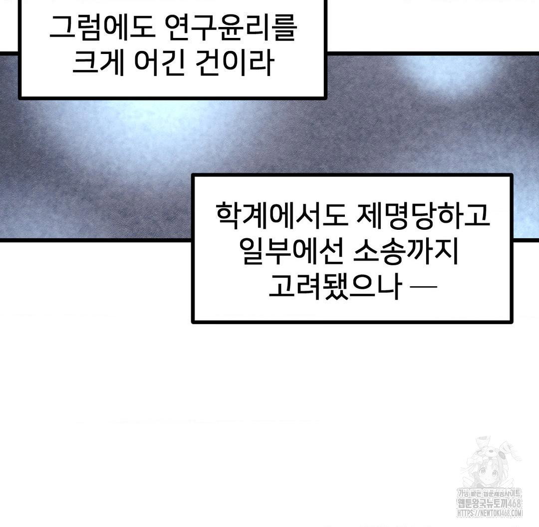global-sexual-culture-research-institute-raw-chap-38-43