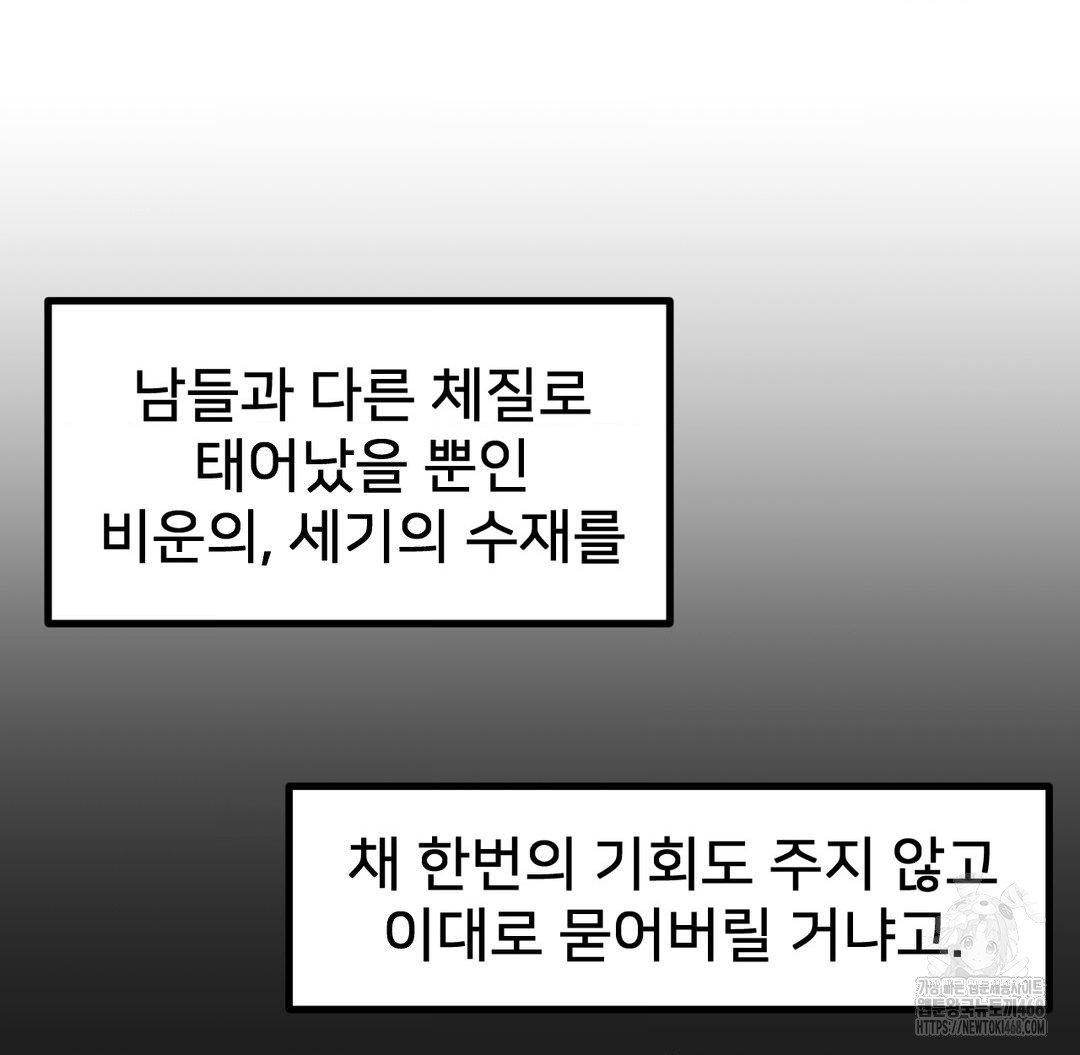 global-sexual-culture-research-institute-raw-chap-38-44