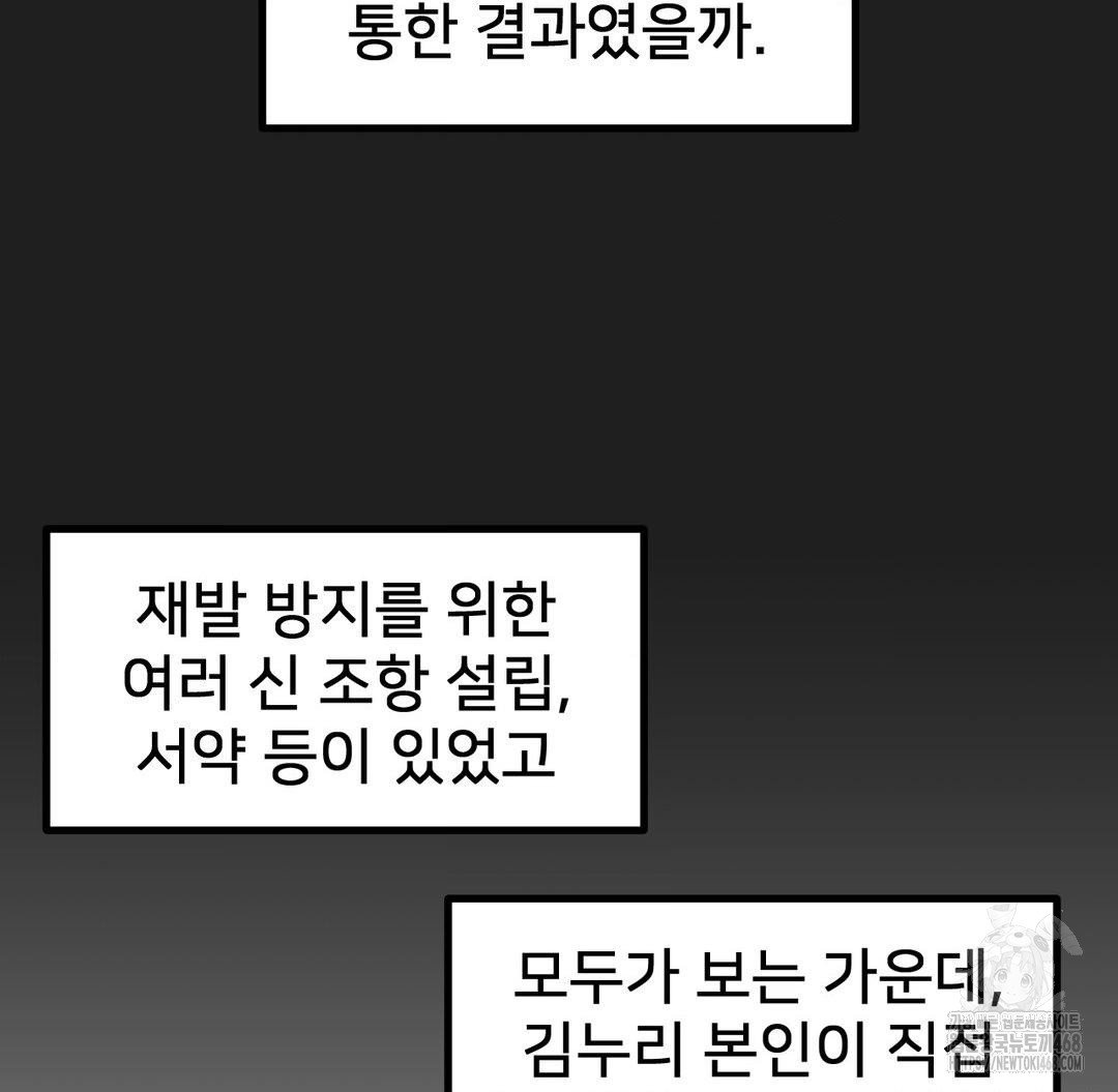 global-sexual-culture-research-institute-raw-chap-38-48