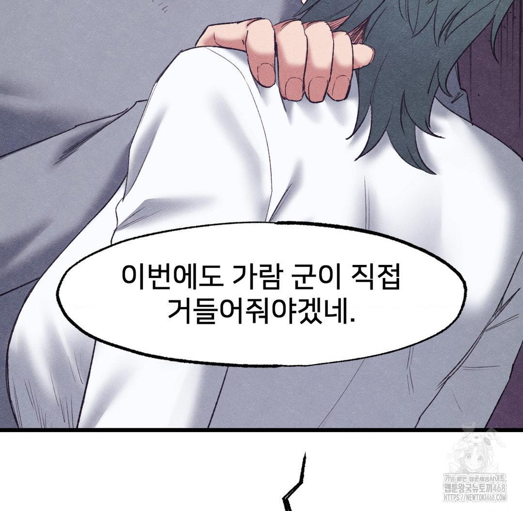 global-sexual-culture-research-institute-raw-chap-38-56