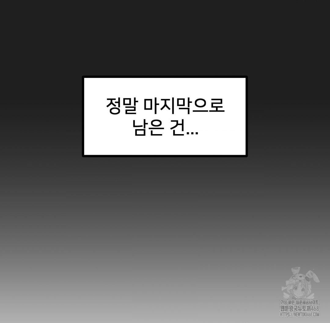 global-sexual-culture-research-institute-raw-chap-38-76