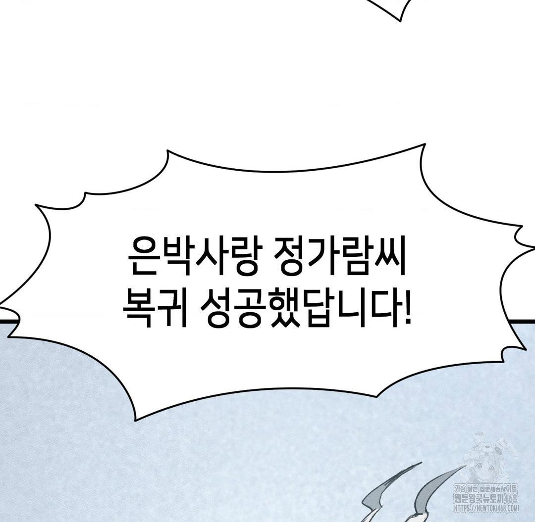 global-sexual-culture-research-institute-raw-chap-38-7