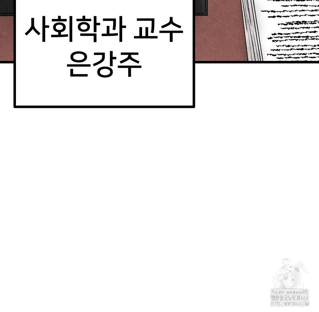 global-sexual-culture-research-institute-raw-chap-38-80