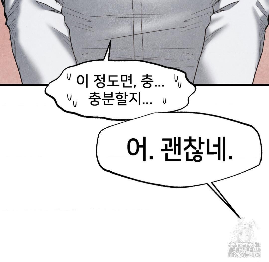 global-sexual-culture-research-institute-raw-chap-38-83