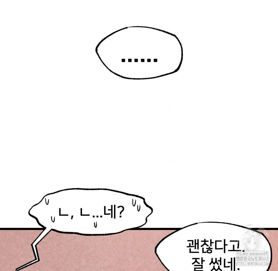 global-sexual-culture-research-institute-raw-chap-38-84