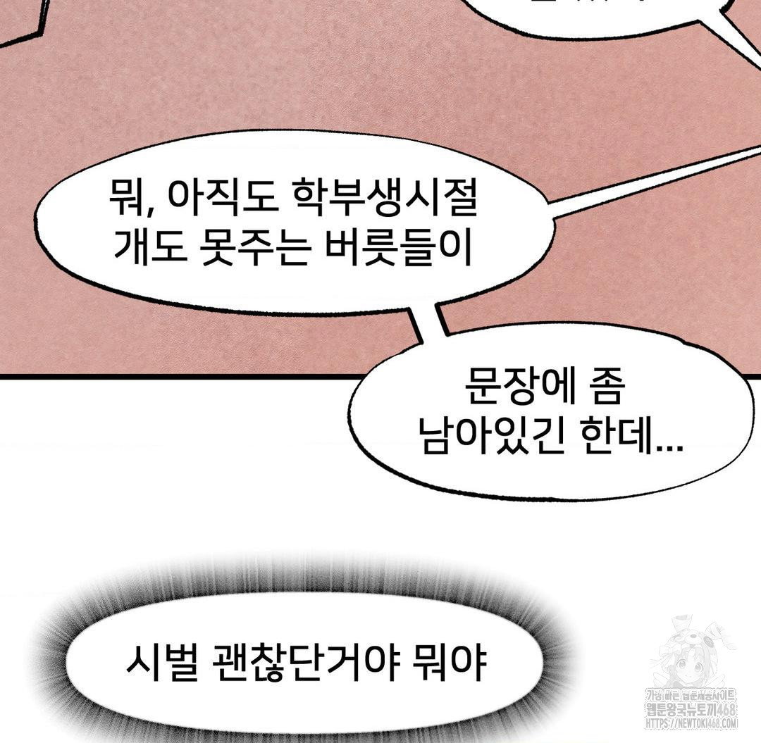 global-sexual-culture-research-institute-raw-chap-38-85