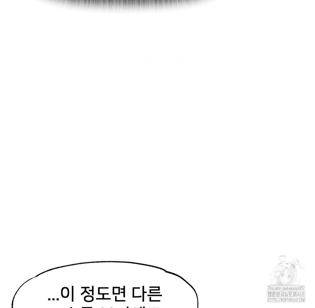 global-sexual-culture-research-institute-raw-chap-38-86