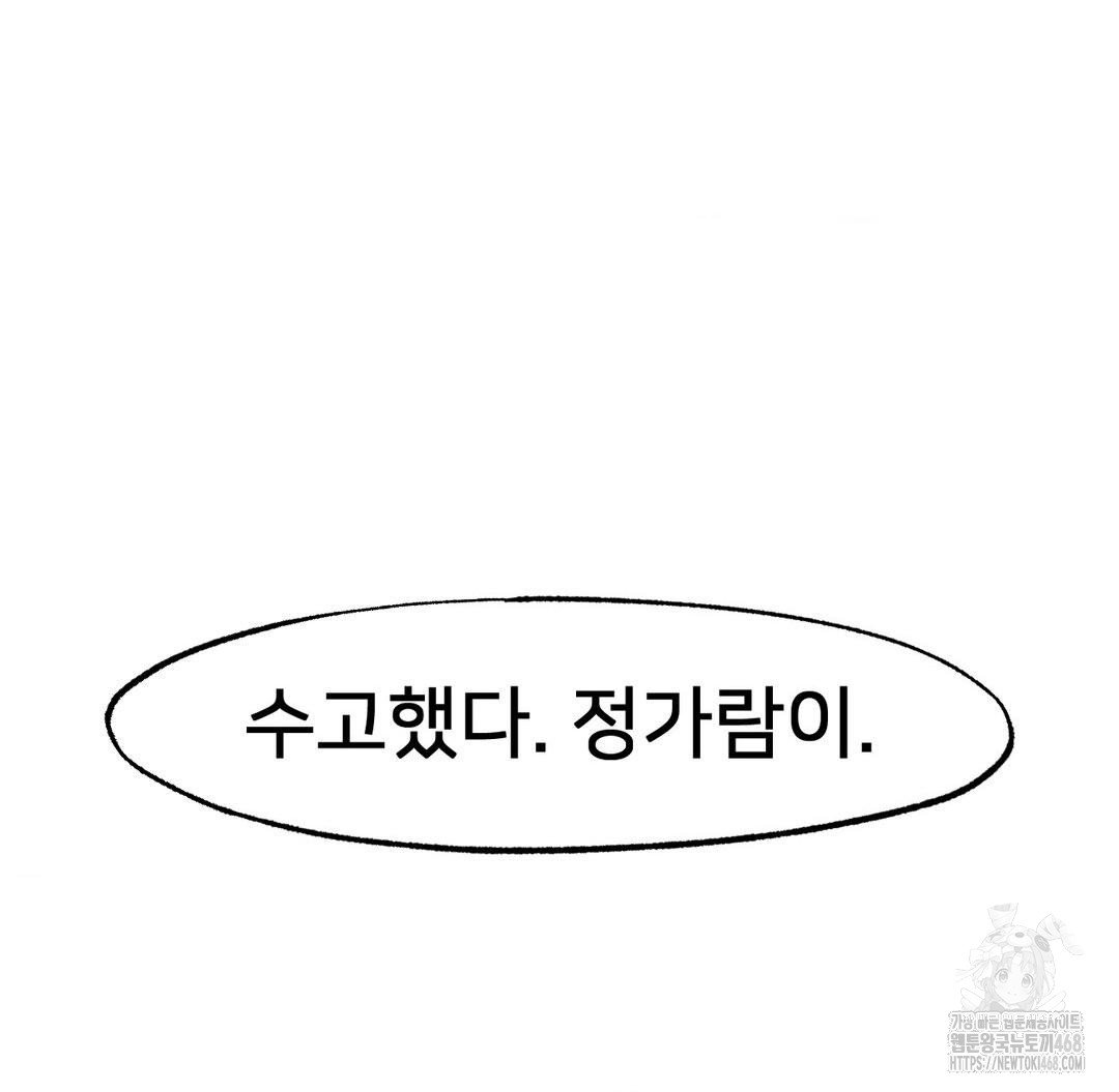 global-sexual-culture-research-institute-raw-chap-38-90