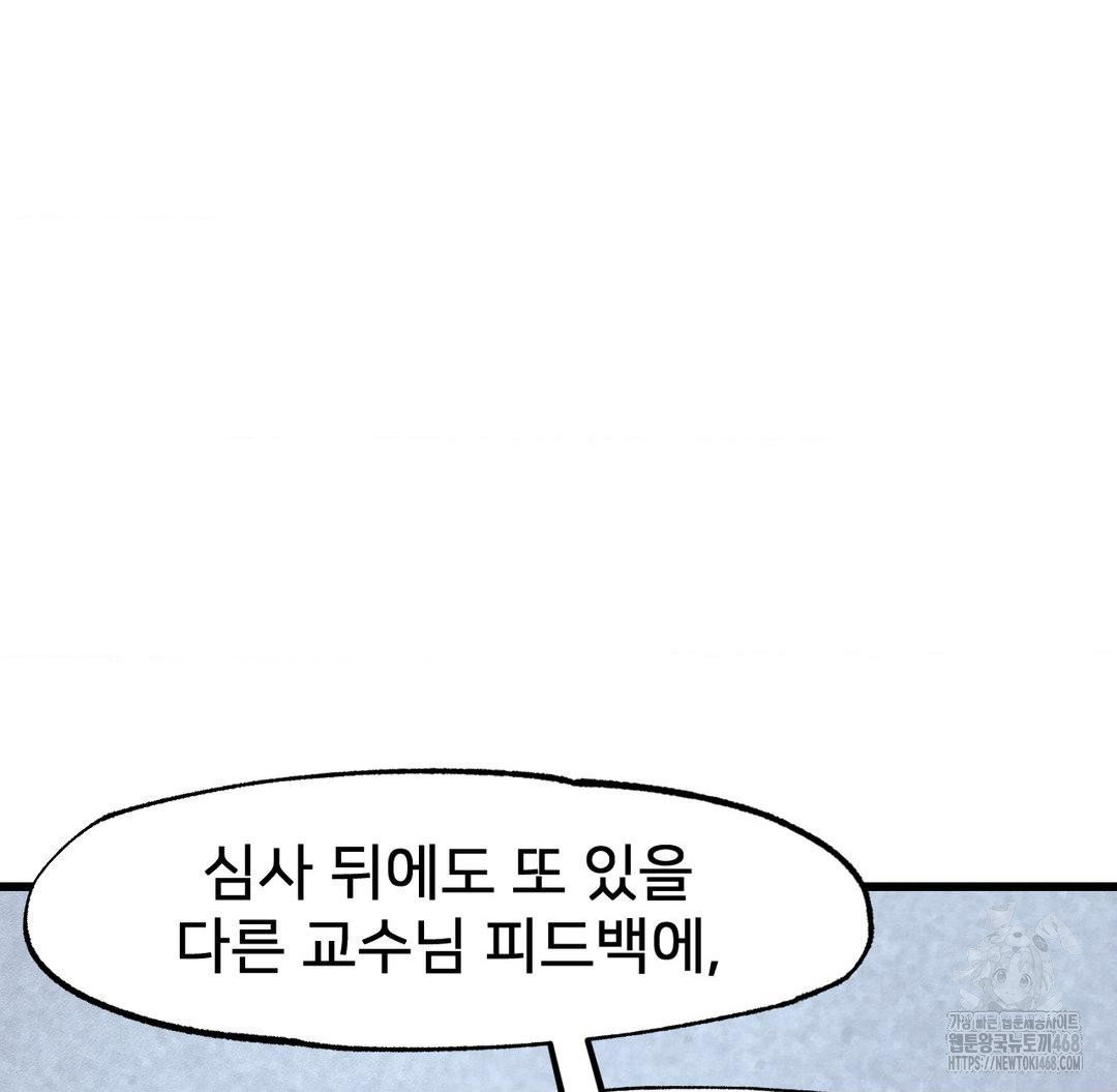global-sexual-culture-research-institute-raw-chap-38-98