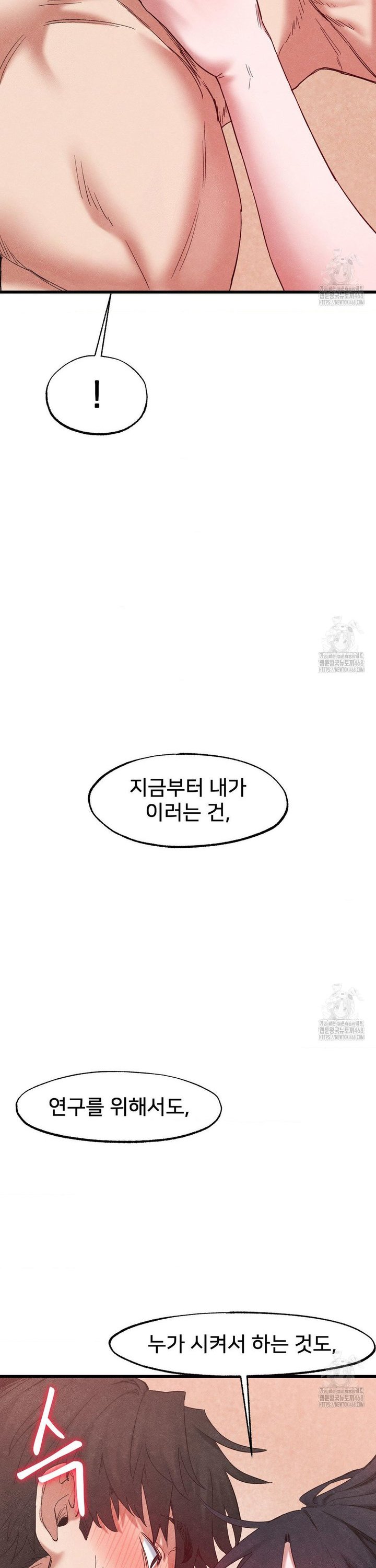 global-sexual-culture-research-institute-raw-chap-39-23