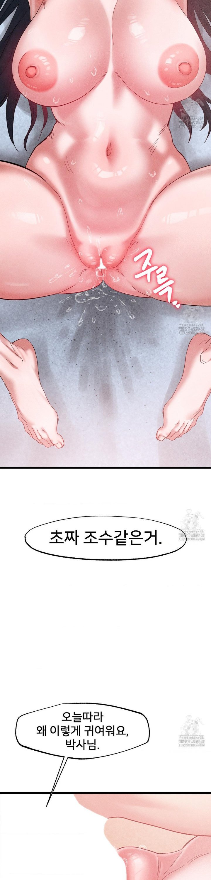 global-sexual-culture-research-institute-raw-chap-39-35