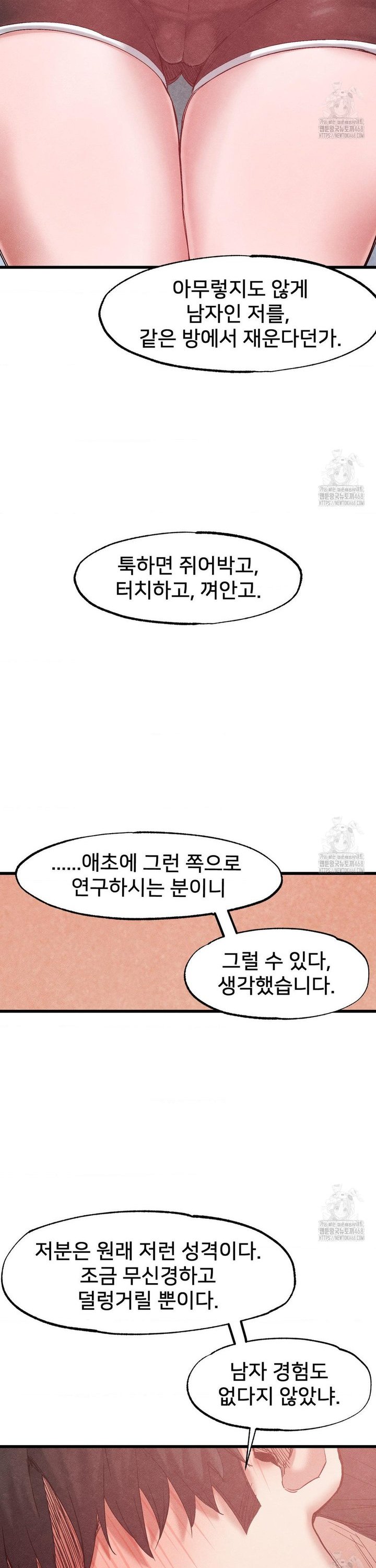 global-sexual-culture-research-institute-raw-chap-39-6