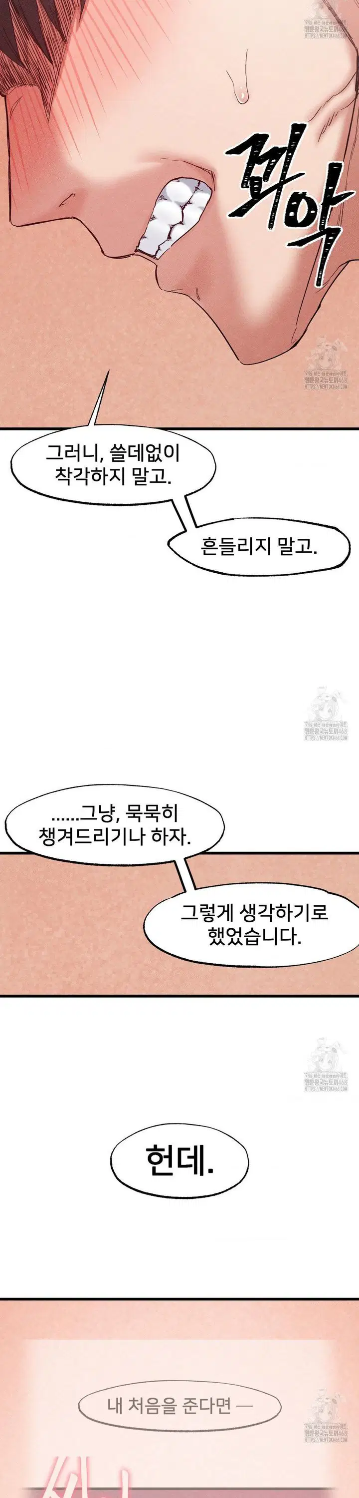 global-sexual-culture-research-institute-raw-chap-39-7