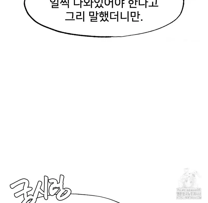 global-sexual-culture-research-institute-raw-chap-40-7