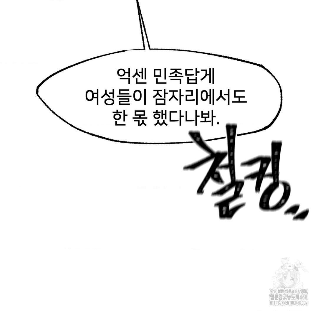 global-sexual-culture-research-institute-raw-chap-40-86