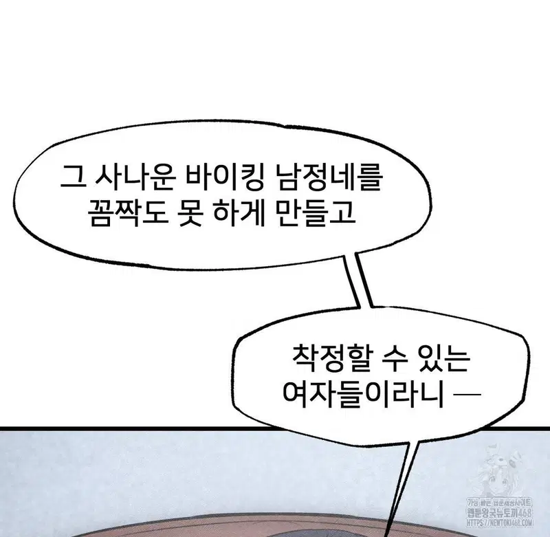 global-sexual-culture-research-institute-raw-chap-40-87