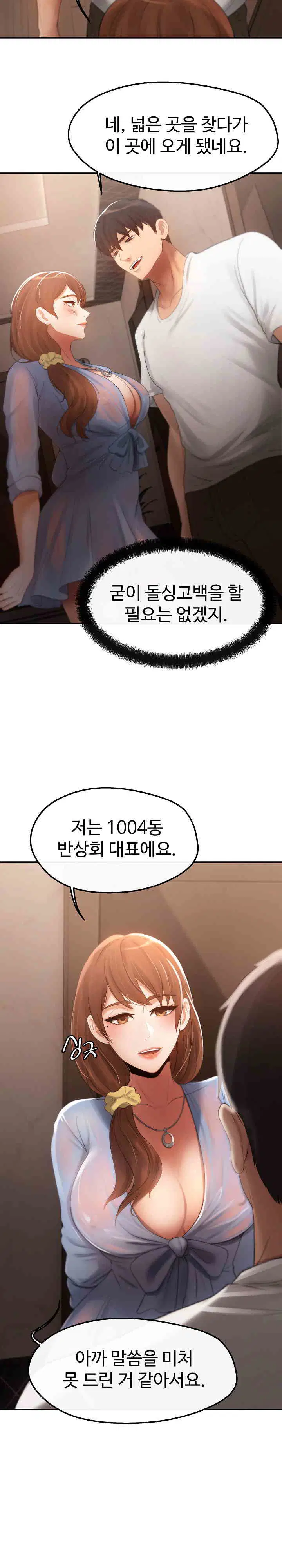 the-intentions-of-the-neighborhood-meeting-raw-chap-3-18