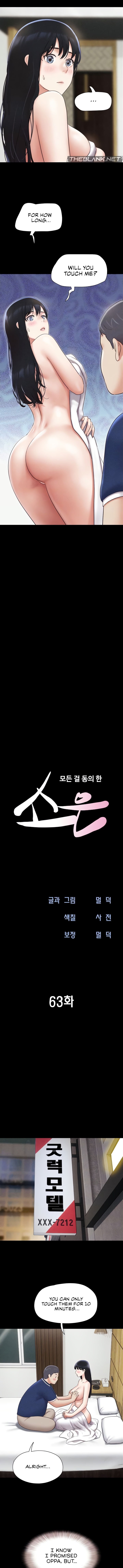 soeun-chap-63-1