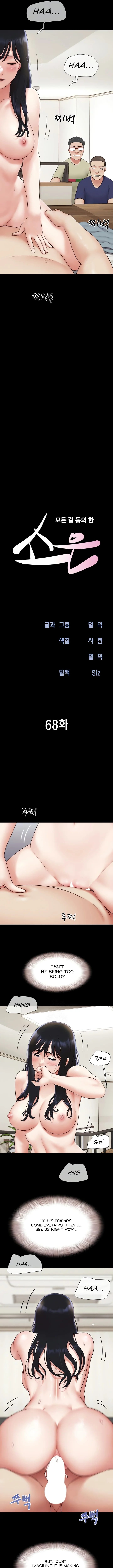 soeun-chap-68-1