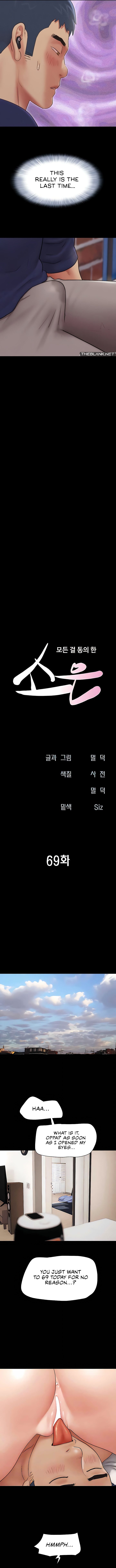 soeun-chap-69-1
