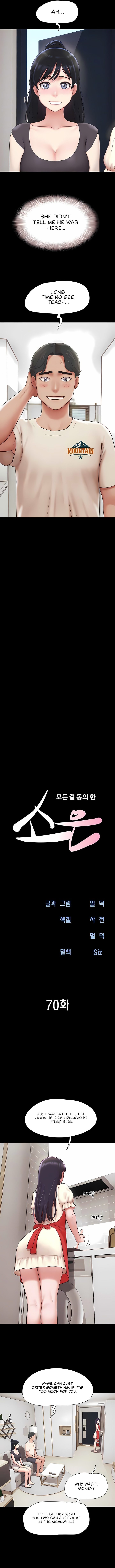 soeun-chap-70-1