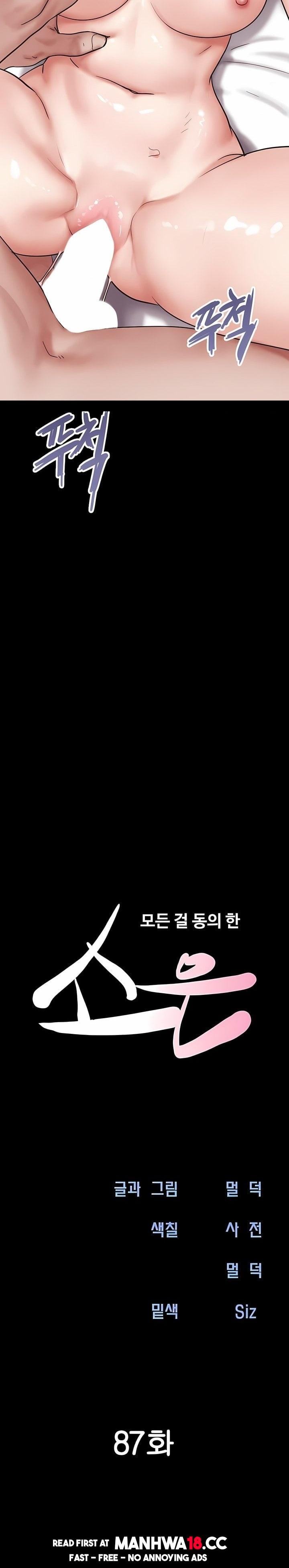 soeun-chap-87-3