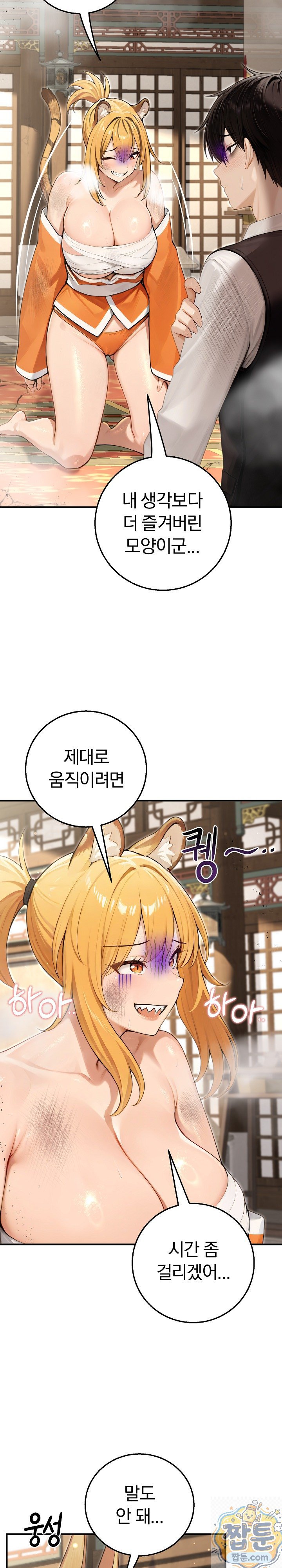 isekai-dragondick-knight-commander-raw-chap-100-9