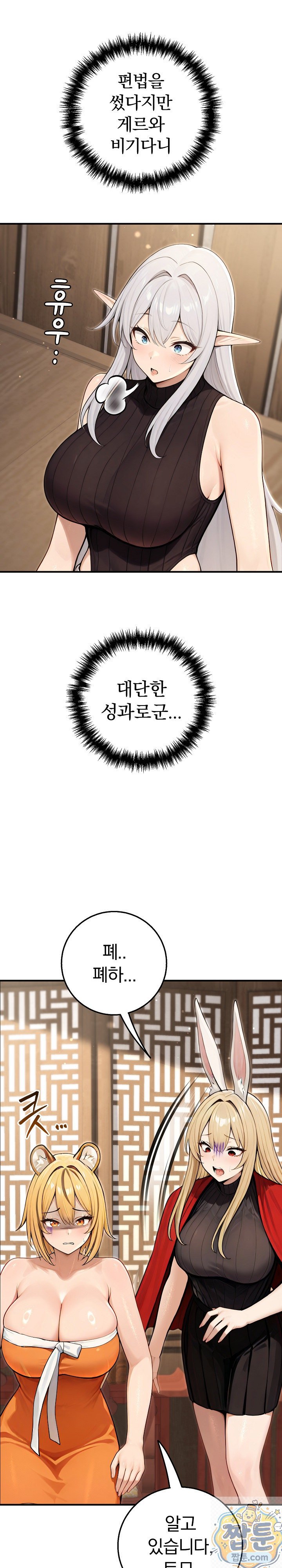 isekai-dragondick-knight-commander-raw-chap-100-11