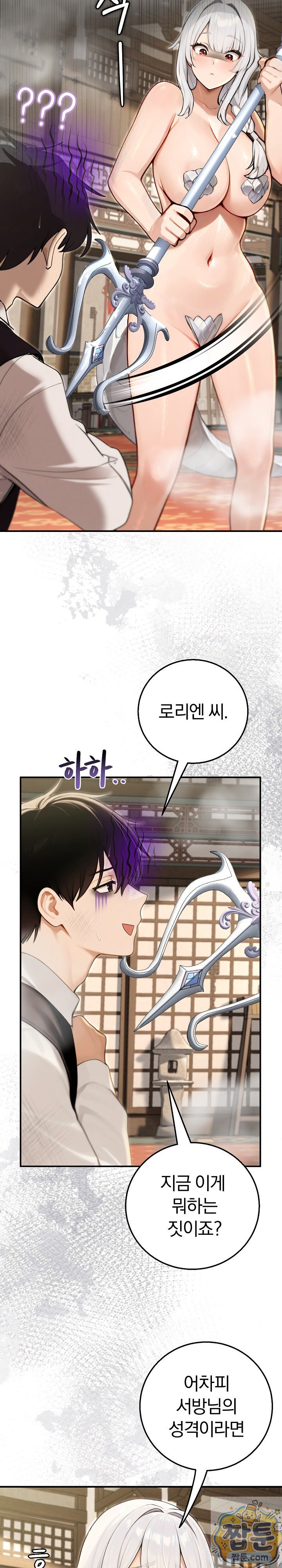 isekai-dragondick-knight-commander-raw-chap-100-16