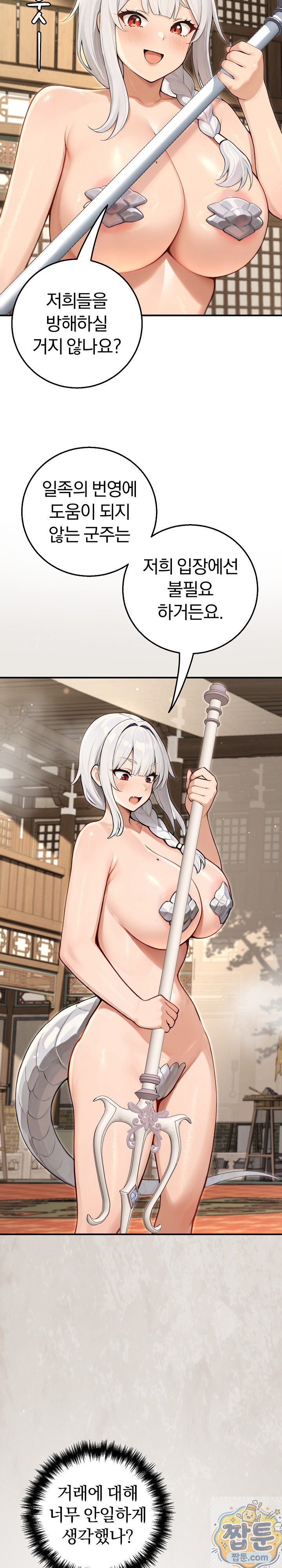 isekai-dragondick-knight-commander-raw-chap-100-17