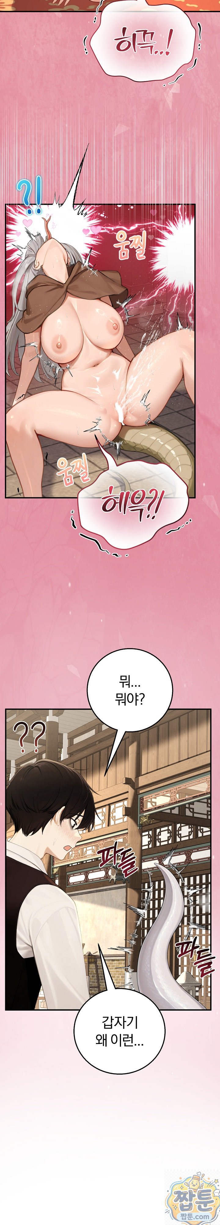 isekai-dragondick-knight-commander-raw-chap-100-24