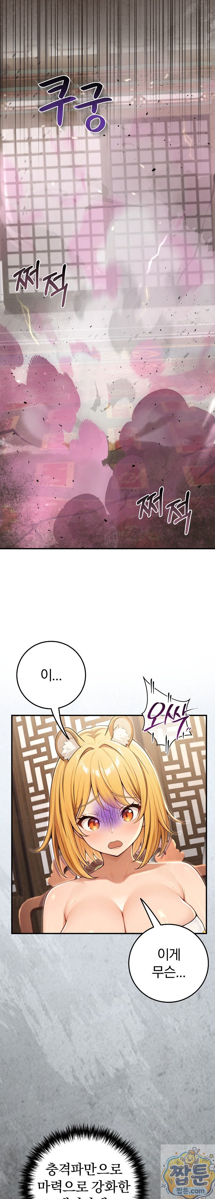 isekai-dragondick-knight-commander-raw-chap-100-2