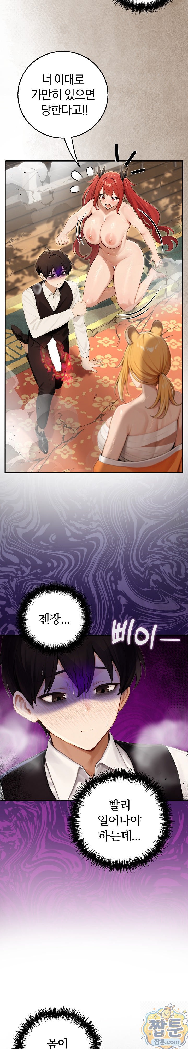 isekai-dragondick-knight-commander-raw-chap-100-6