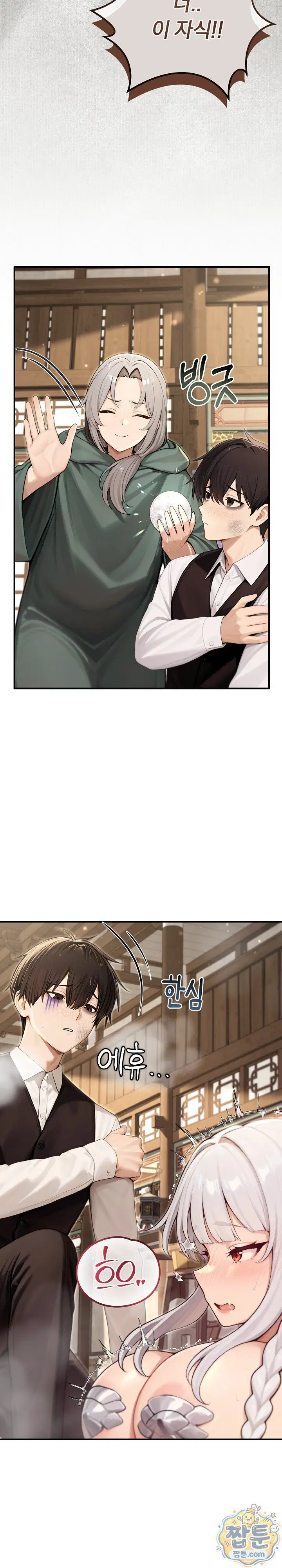 isekai-dragondick-knight-commander-raw-chap-101-10