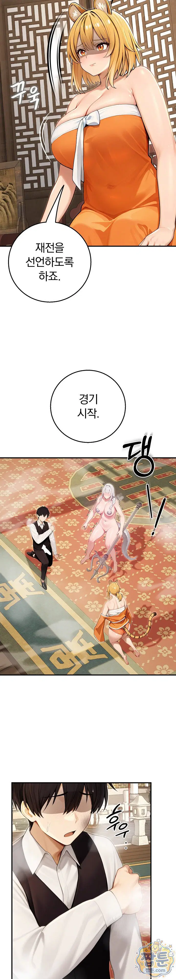 isekai-dragondick-knight-commander-raw-chap-101-18