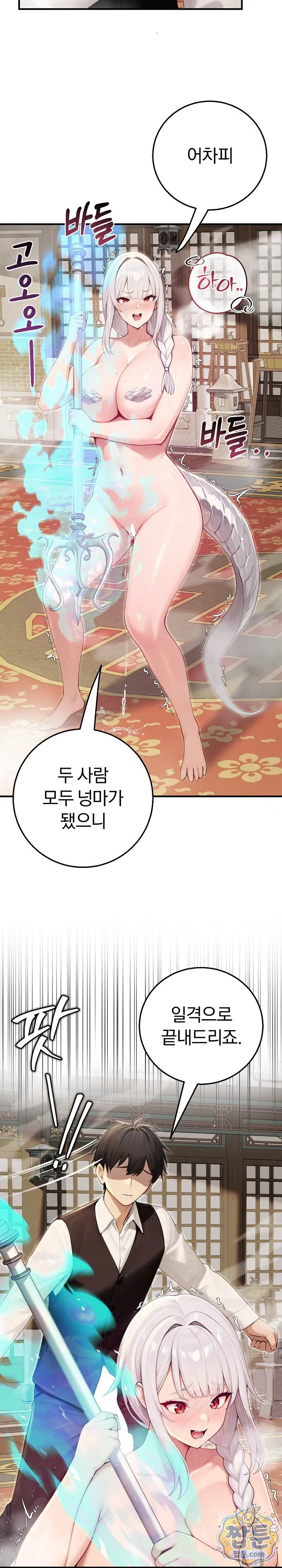 isekai-dragondick-knight-commander-raw-chap-101-19