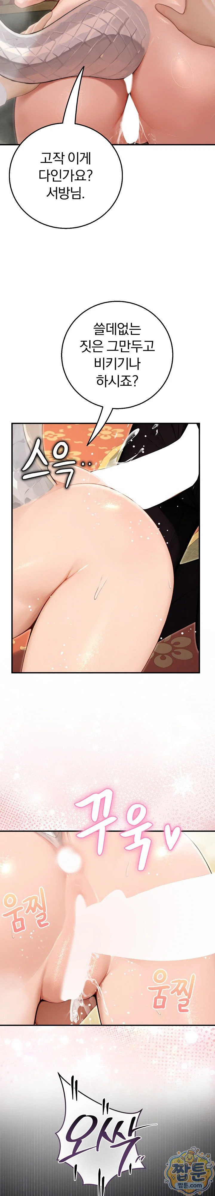 isekai-dragondick-knight-commander-raw-chap-101-24