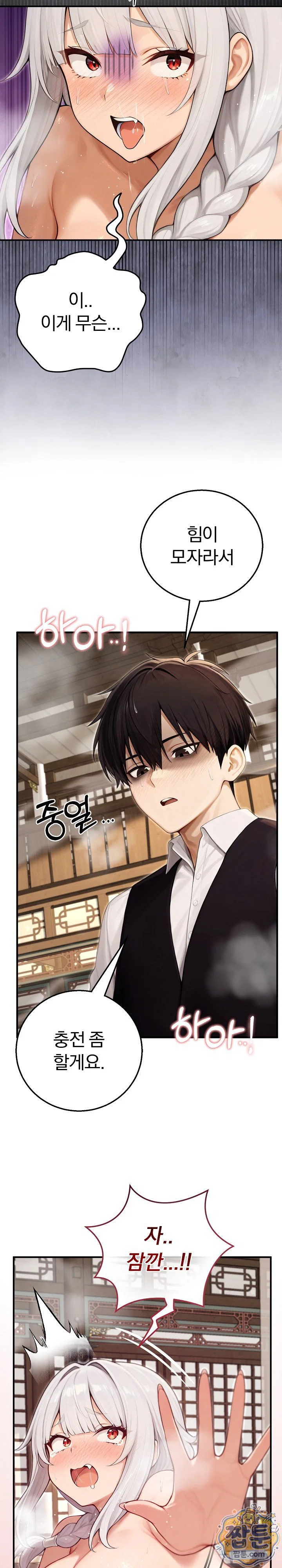isekai-dragondick-knight-commander-raw-chap-101-25