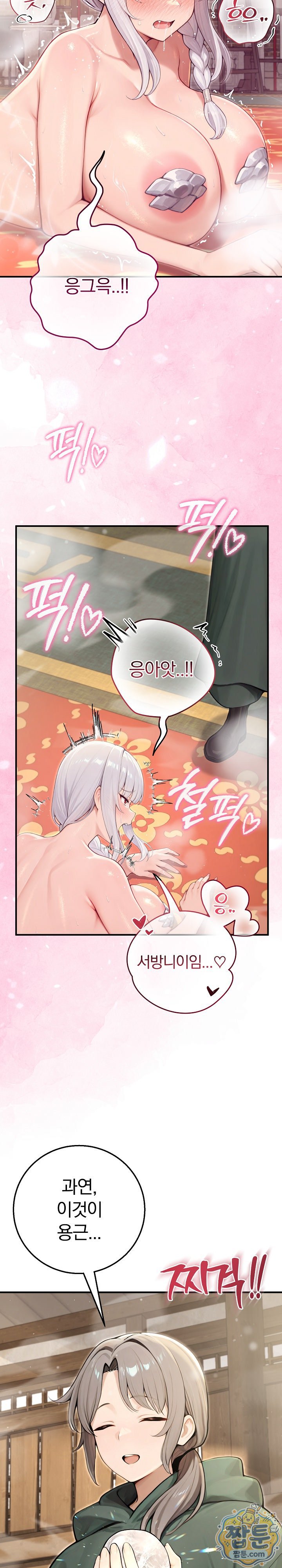 isekai-dragondick-knight-commander-raw-chap-102-9