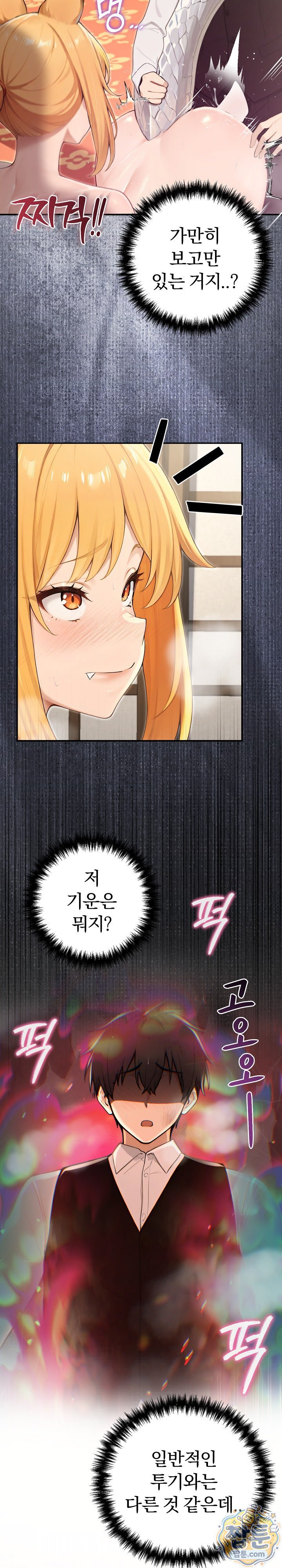 isekai-dragondick-knight-commander-raw-chap-102-12