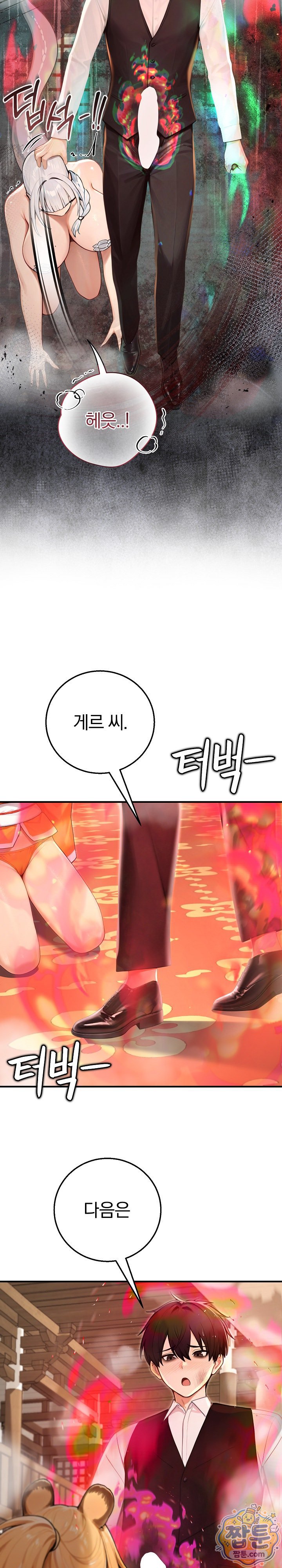 isekai-dragondick-knight-commander-raw-chap-102-17