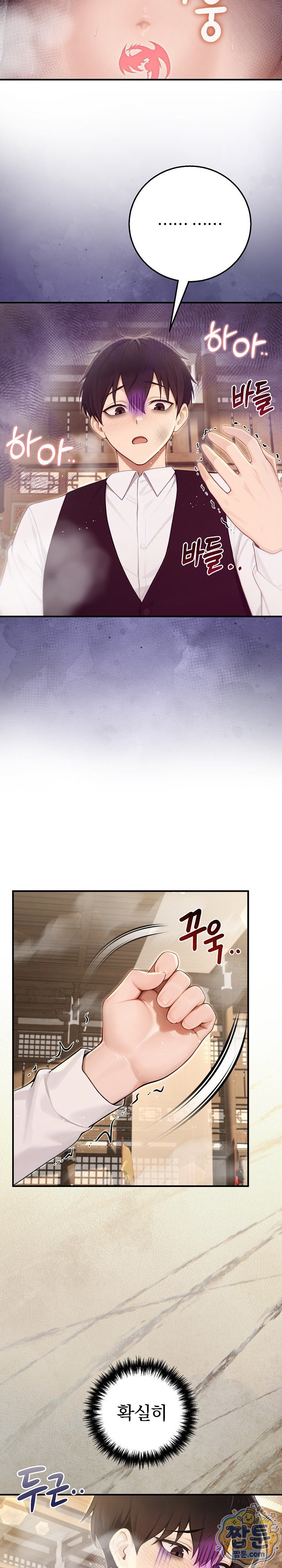 isekai-dragondick-knight-commander-raw-chap-102-5