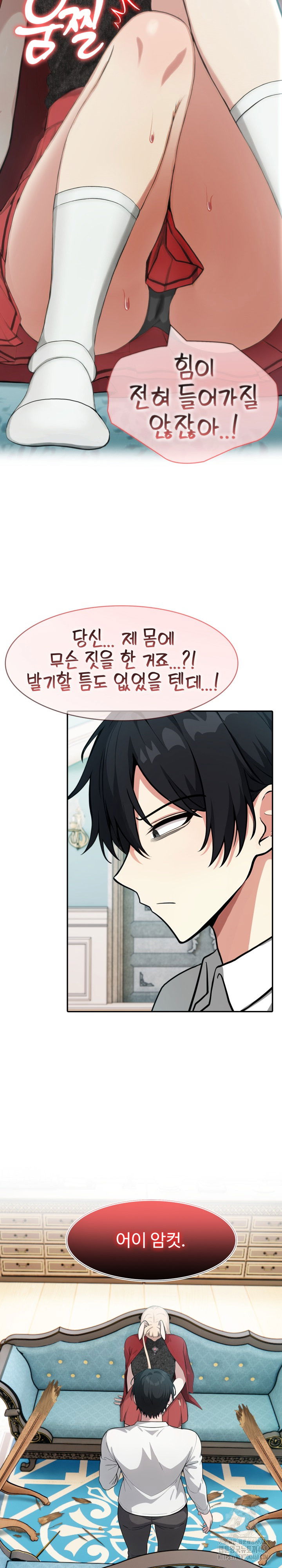 isekai-dragondick-knight-commander-raw-chap-45-14