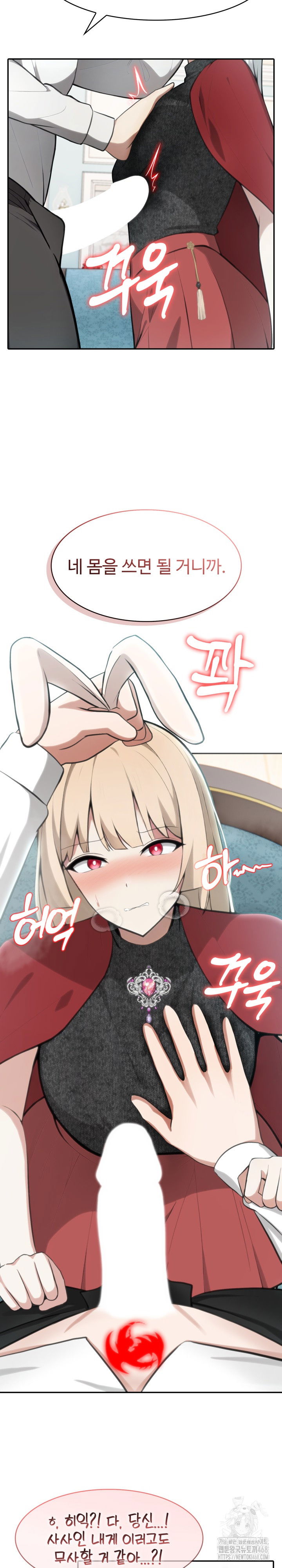 isekai-dragondick-knight-commander-raw-chap-45-16