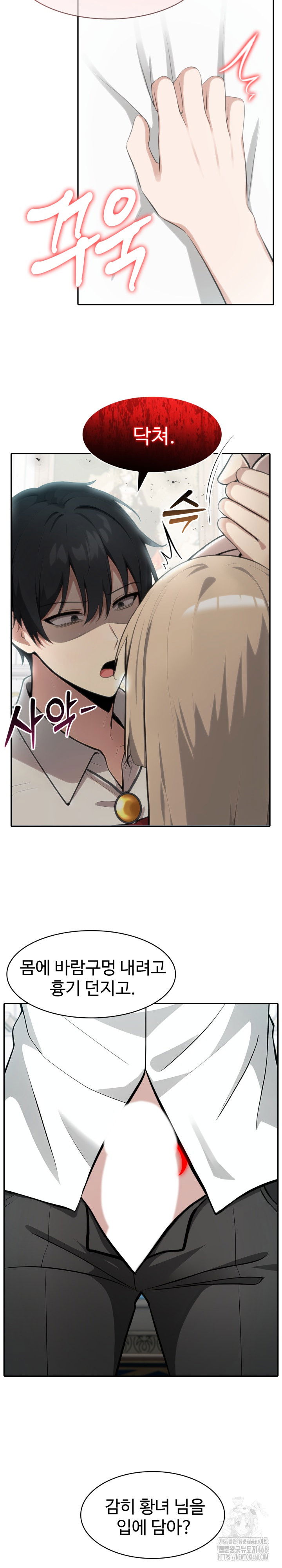 isekai-dragondick-knight-commander-raw-chap-45-17